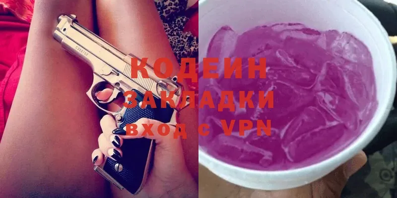 Кодеиновый сироп Lean напиток Lean (лин)  цена   Закаменск 