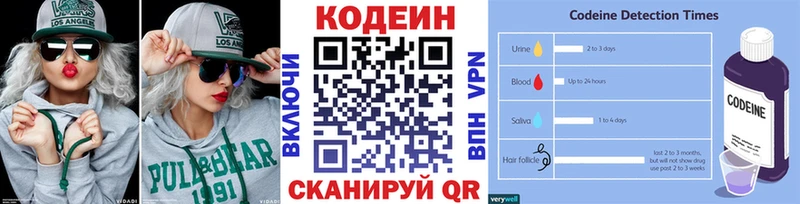 наркотики Закаменск Кодеин напиток Lean (лин)