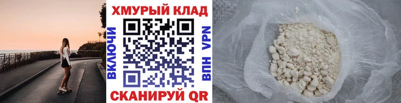 дарнет шоп  Закаменск  ГЕРОИН хмурый 