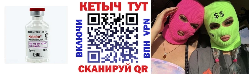 КЕТАМИН ketamine  гидра как войти  Закаменск 
