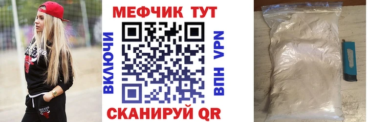 МЯУ-МЯУ мука где продают Закаменск